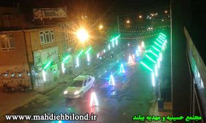 برگزاری مراسم جشن نیمه شعبان در مجتمع حسینیه و مهدیه بیلند+گزارش تصویری
