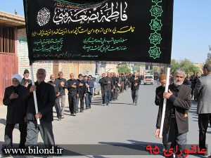 عزاداری عاشورای 95 در بیلند