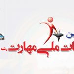 احمد شبانی بیلندی مدال طلای رشته لوله‌کشی و گرمایش را در هفدهمین دوره مسابقات ملی مهارت