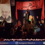 بزرگداشت سردار شهید سلیمانی در بیلند