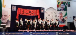 بزرگداشت سردار شهید سلیمانی در بیلند