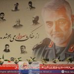 بزرگداشت سردار شهید سلیمانی در بیلند