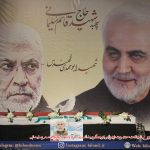 بزرگداشت سردار شهید سلیمانی در بیلند